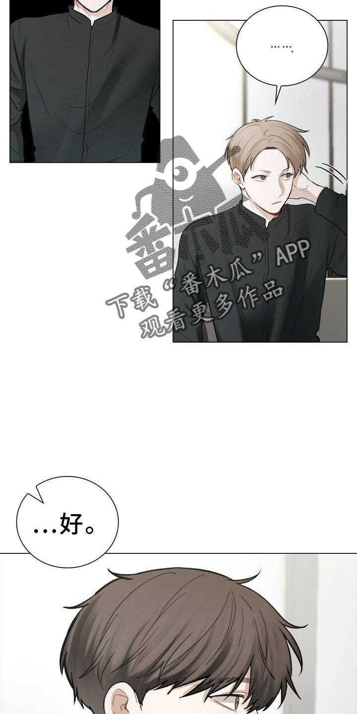 八年后的重逢黑怕小猫漫画,第69章：过去2图