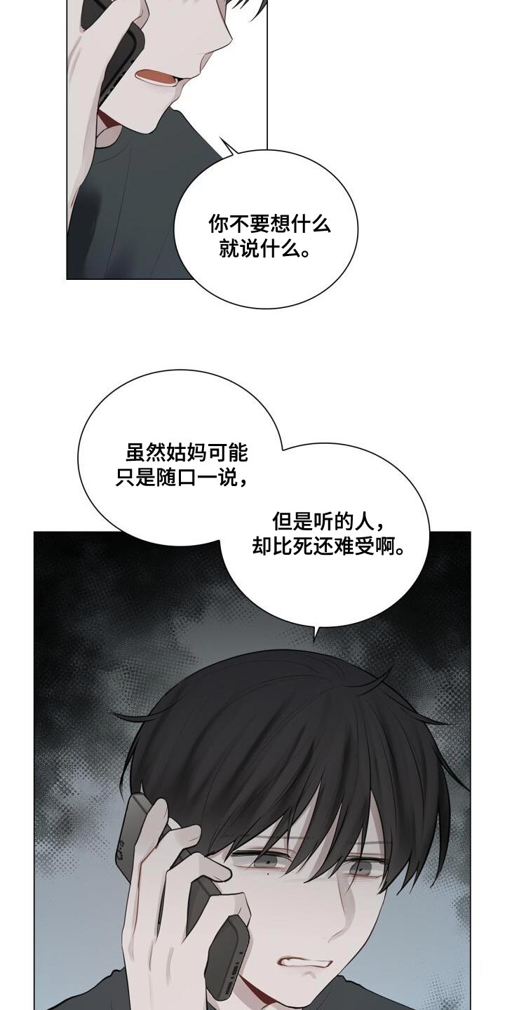 八年后的房价漫画,第39章：崩溃2图