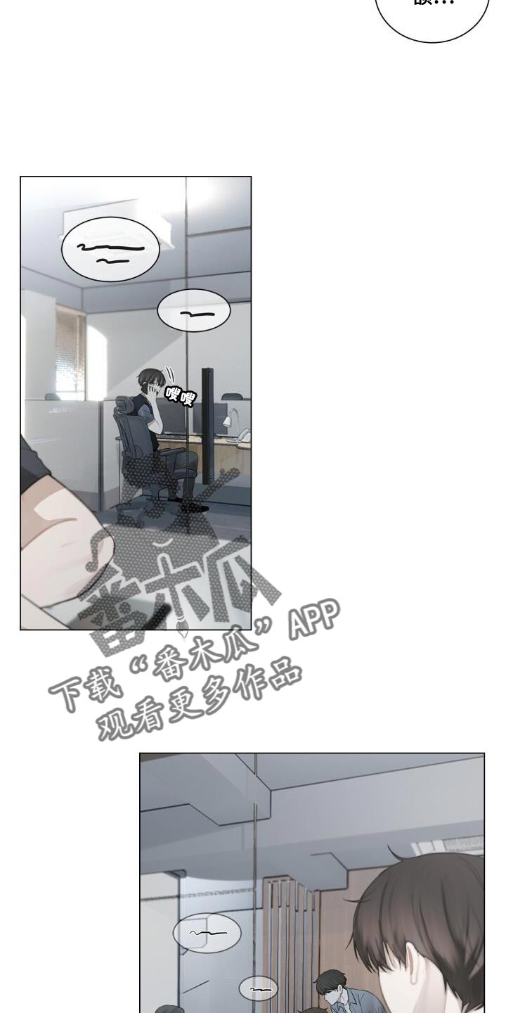 八年后的今天漫画,第43章：有点激动2图