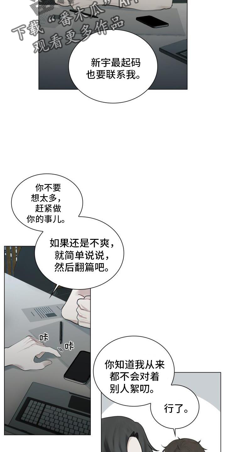 八年后的重逢漫画免费下拉式漫画,第21章：记忆1图