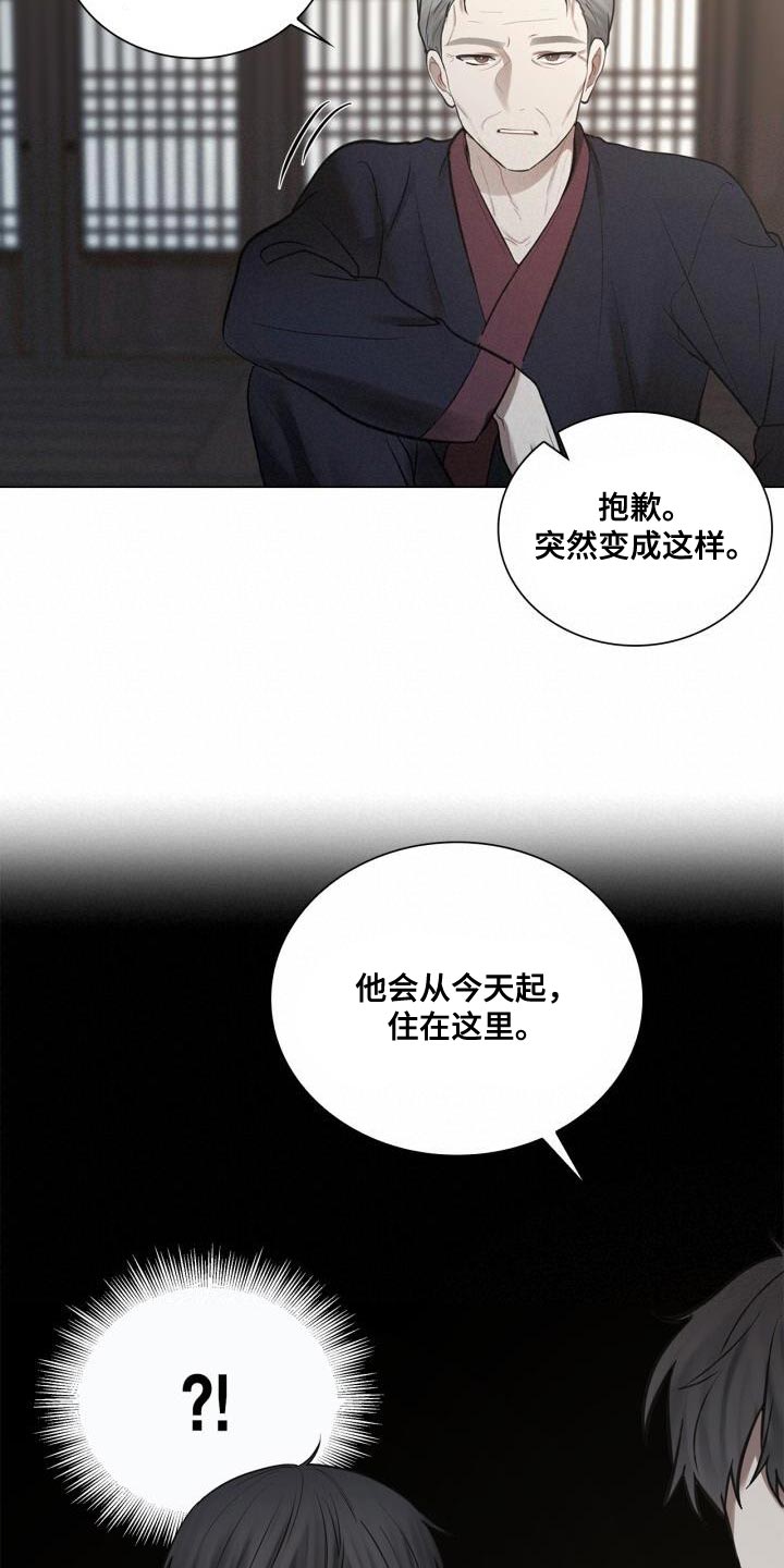 八年后的房价漫画,第59章：实际行动1图