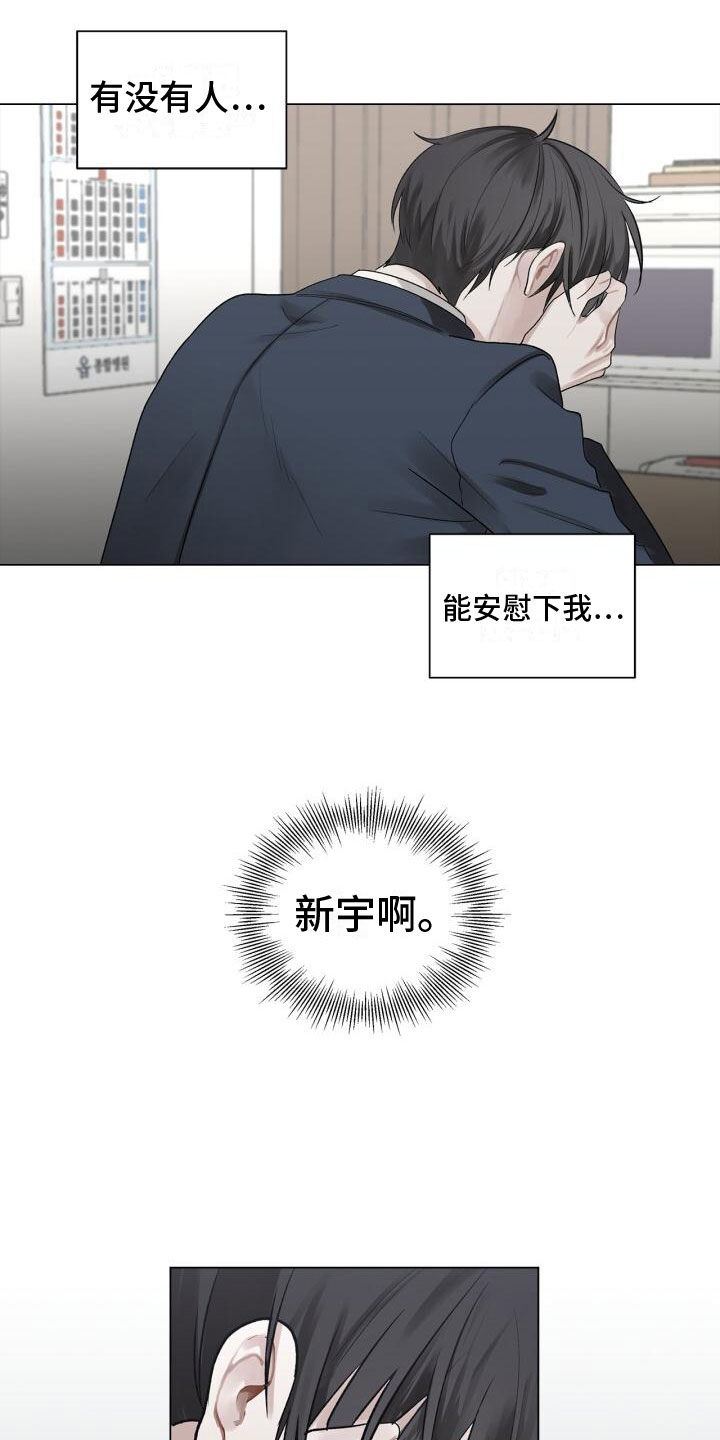 八年后的房价漫画,第5章：电话2图