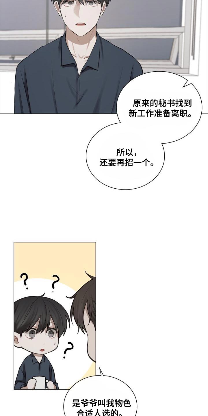 上瘾八年后的重聚漫画,第55章：你是在担心什么？2图