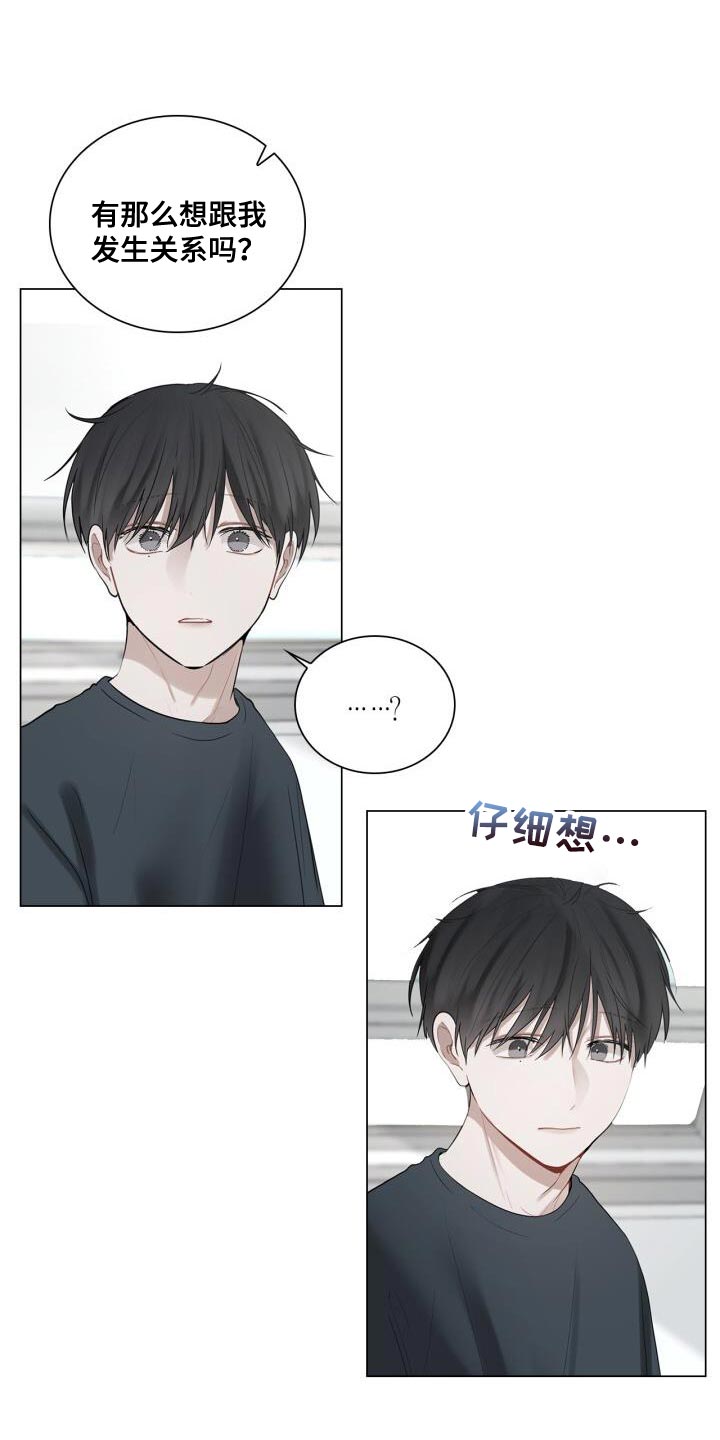 上瘾八年后的重聚漫画,第41章：跟我谈恋爱吧1图