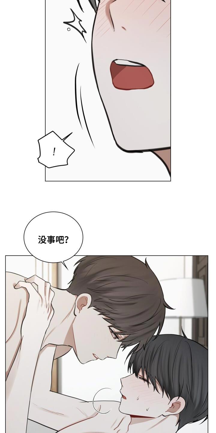 八年后的重逢漫画正韩漫画,第61章：故意2图