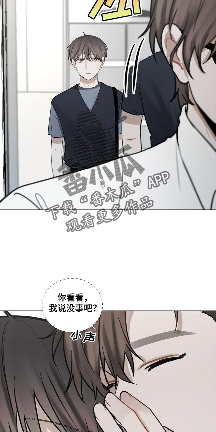 上瘾八年后的重聚漫画,第43章：有点激动2图