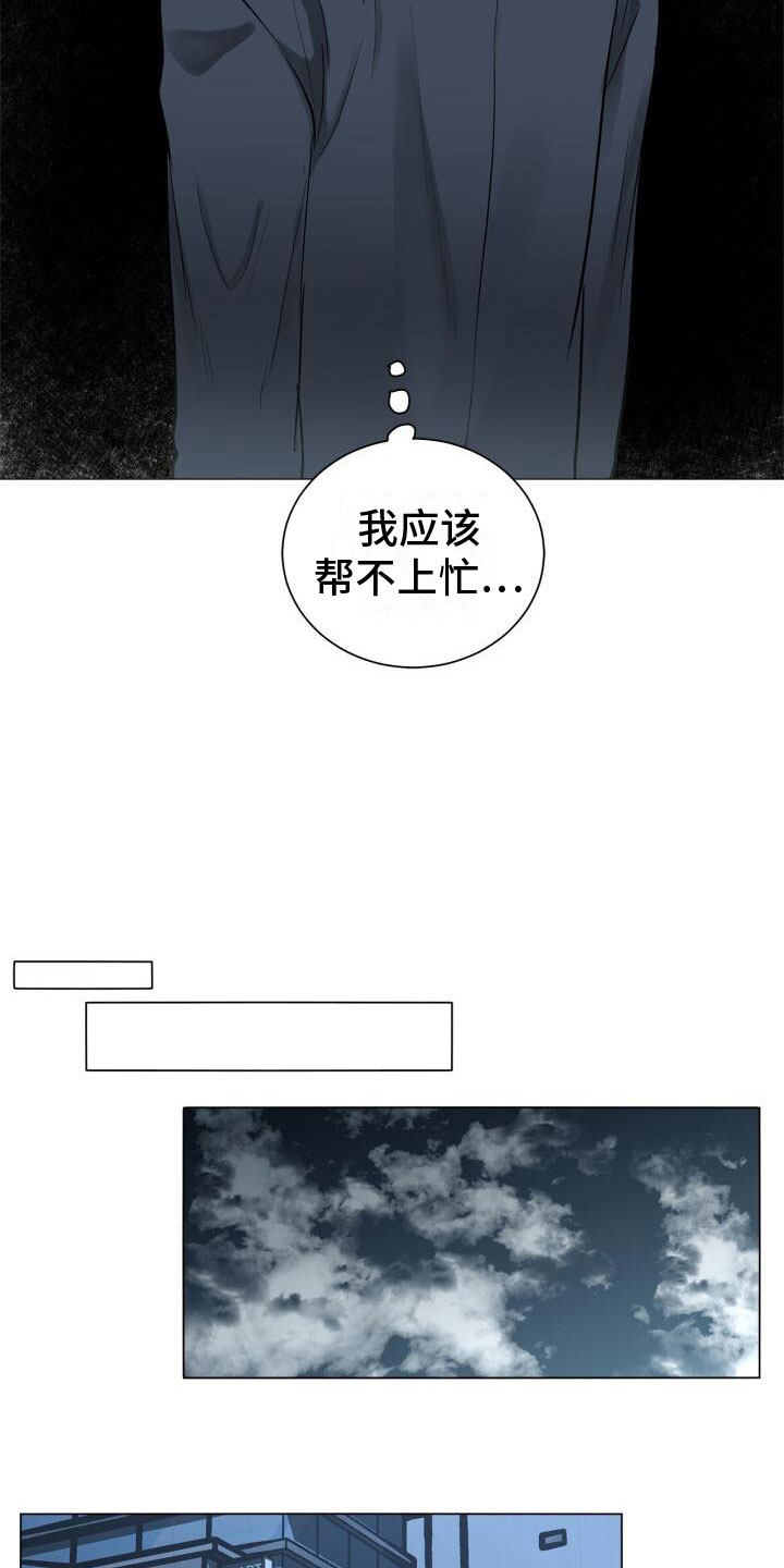 八年后的房价漫画,第3章：惊恐1图