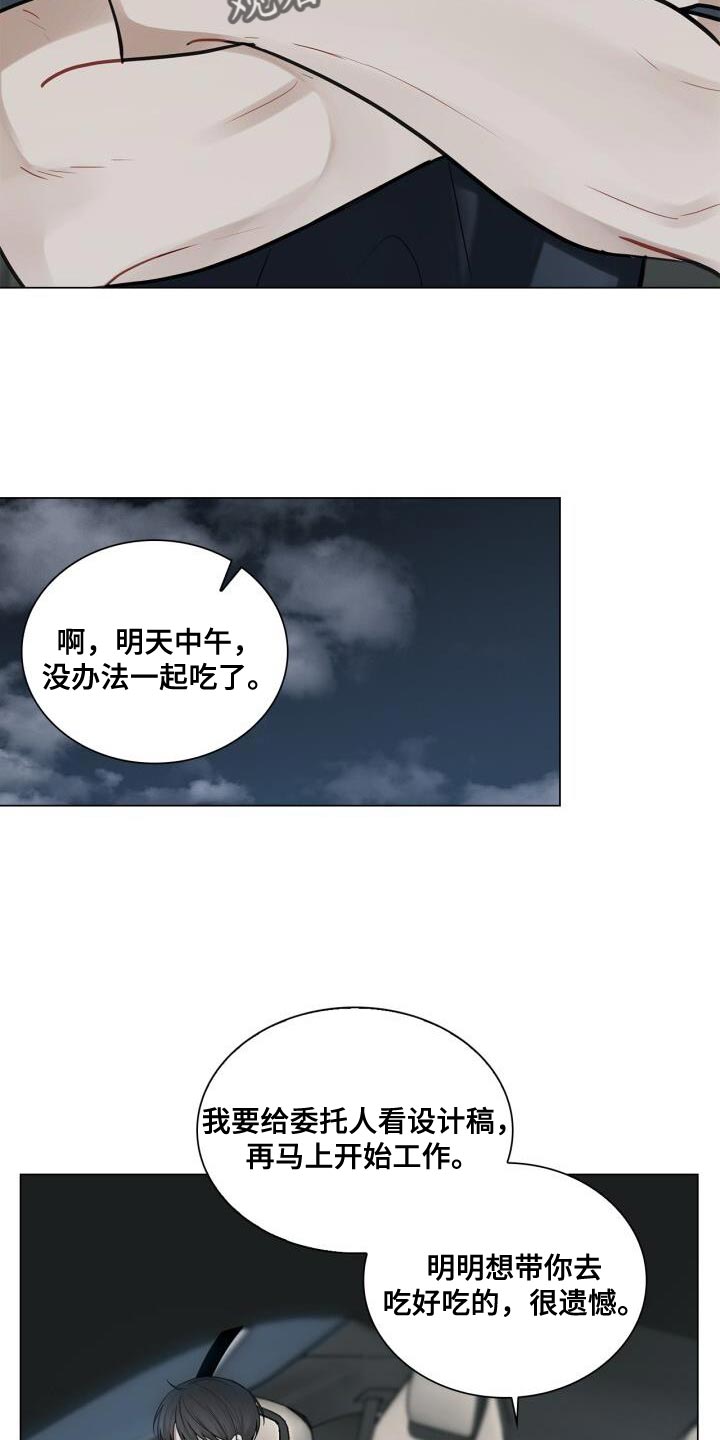 八年后的重逢漫画免费下拉式漫画,第44章：打招呼2图