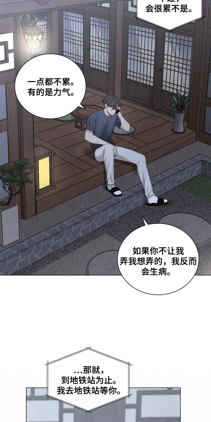 八年后的房价漫画,第47章：你在想什么1图