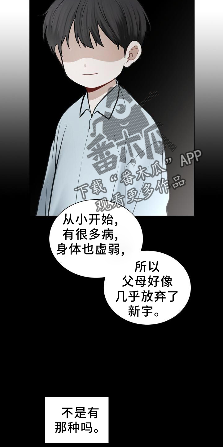 八年后的重逢黑怕小猫漫画,第69章：过去2图