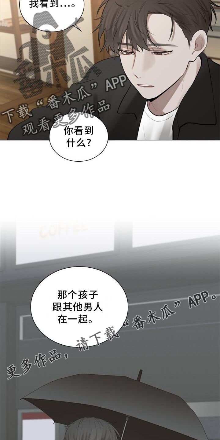 上瘾八年后的重聚漫画,第23章：有机会的话2图