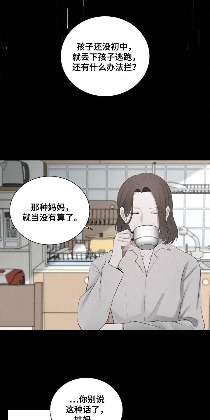 八年后的房价漫画,第38章：不能顶嘴2图