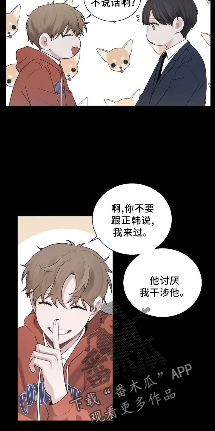 八年后的重逢阅读漫画,第17章：不好奇吗1图