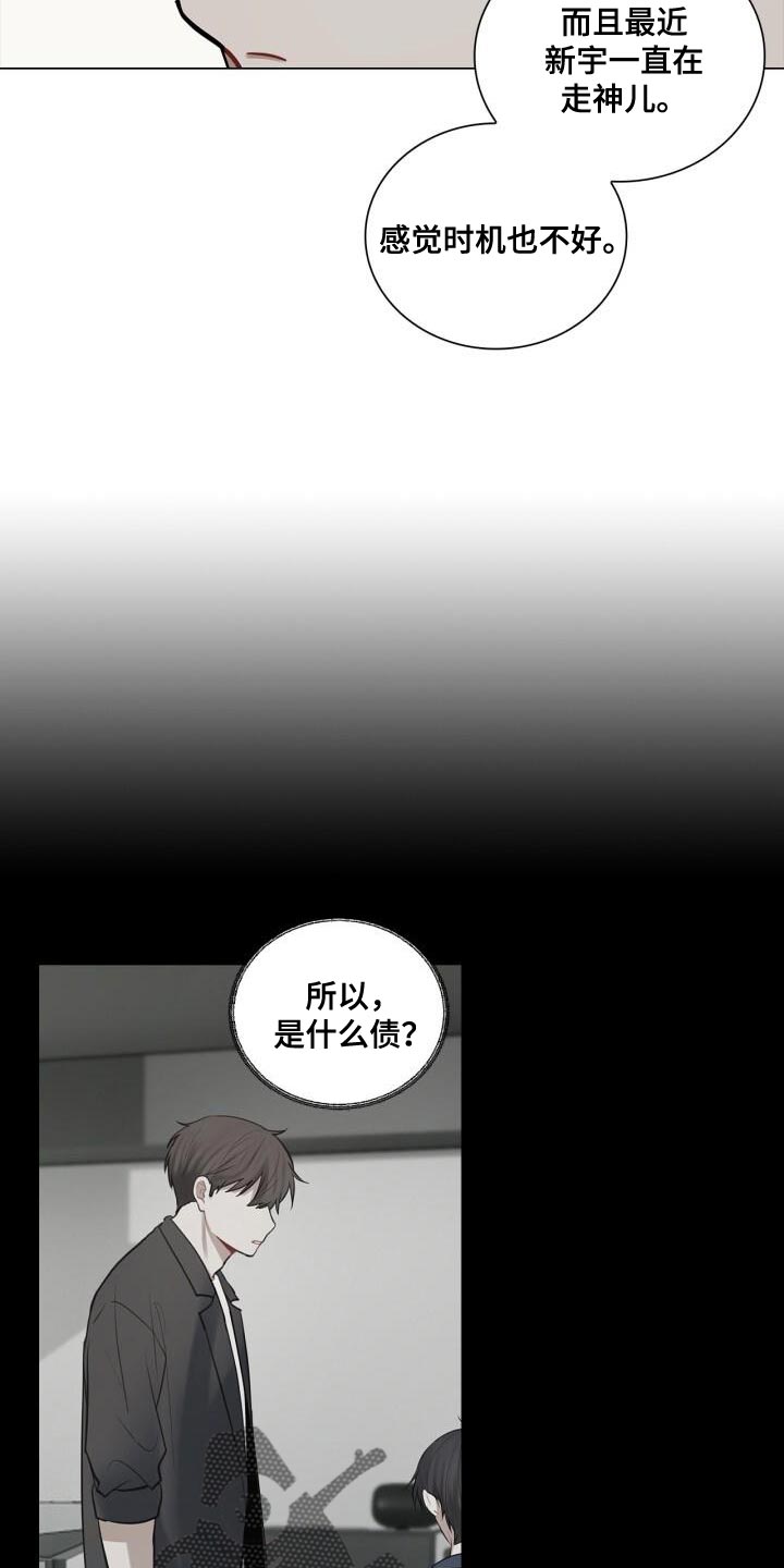 八年后的老歌100首漫画,第50章：理想的恋人1图