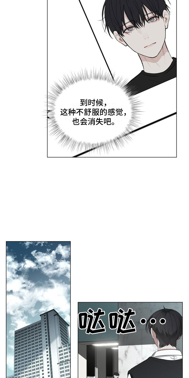 八年后的重逢完结了吗漫画,第9章：面试2图