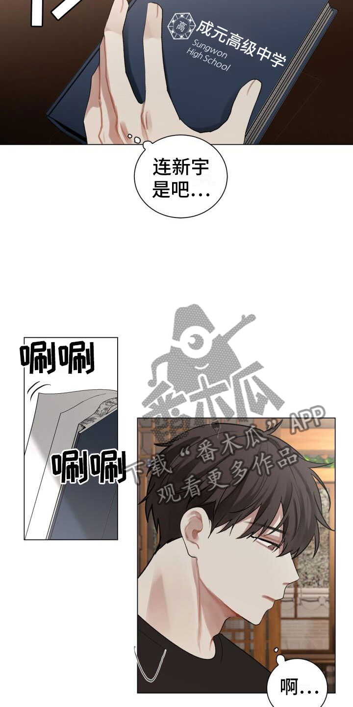 八年后的重逢大结局漫画,第8章：会会他2图