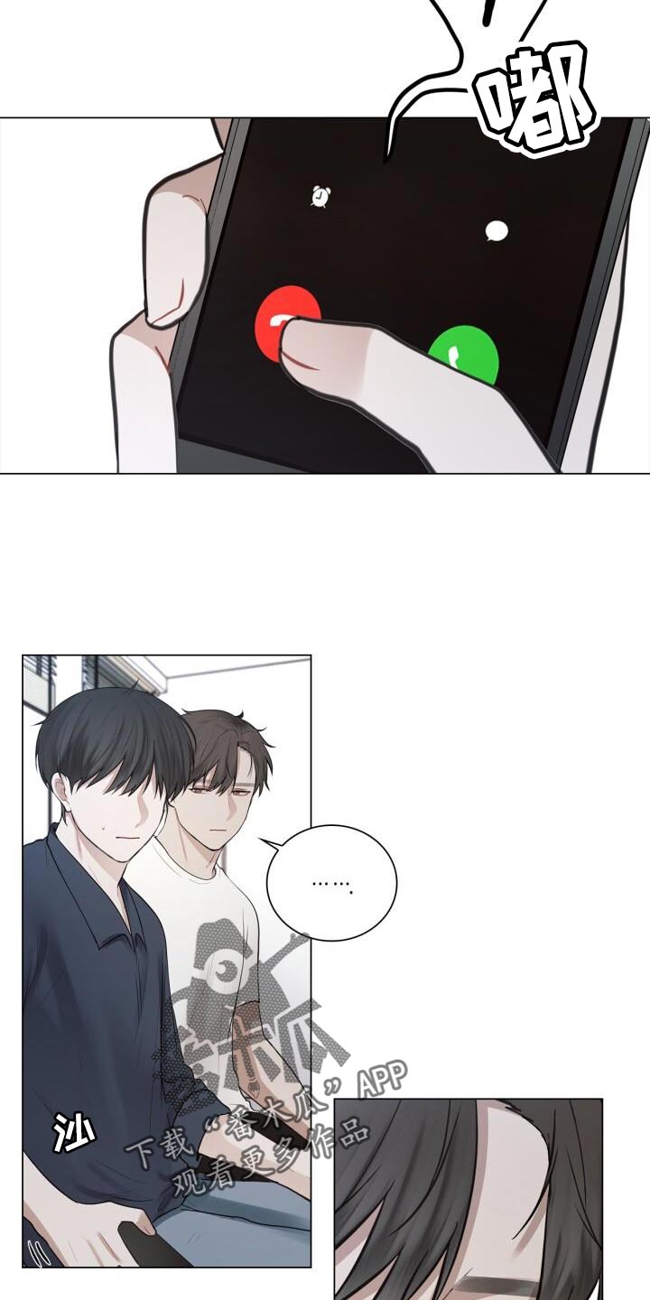 八年后的重逢漫画,第56章：奇怪1图