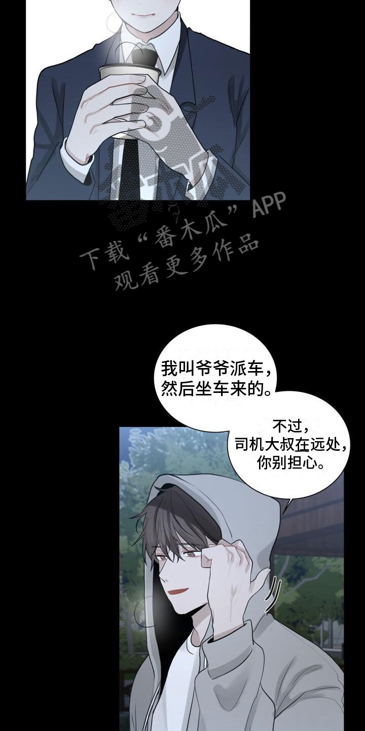 八年后的重逢漫画免费阅读漫画,第10章：中断2图