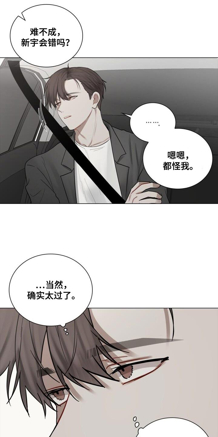 八年后的重逢是双洁吗漫画,第50章：理想的恋人2图