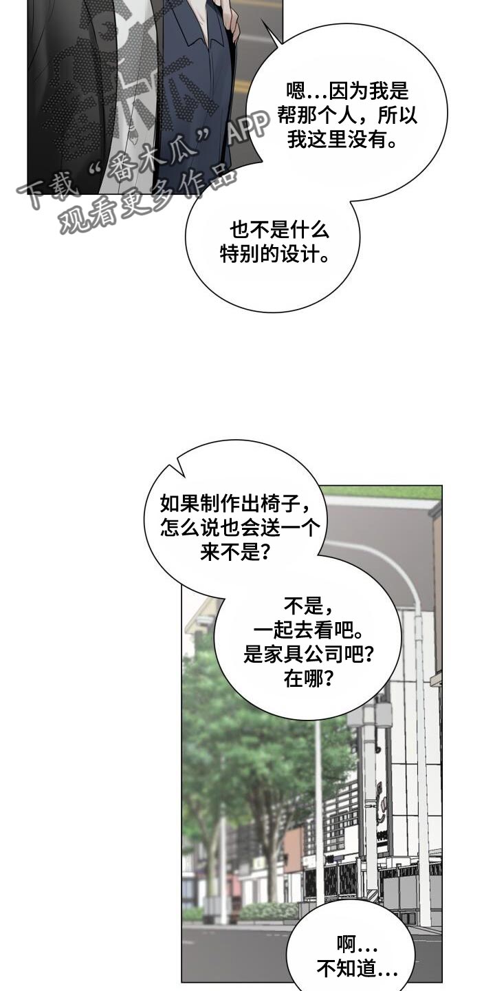 上瘾八年后的重聚漫画,第54章：照片2图