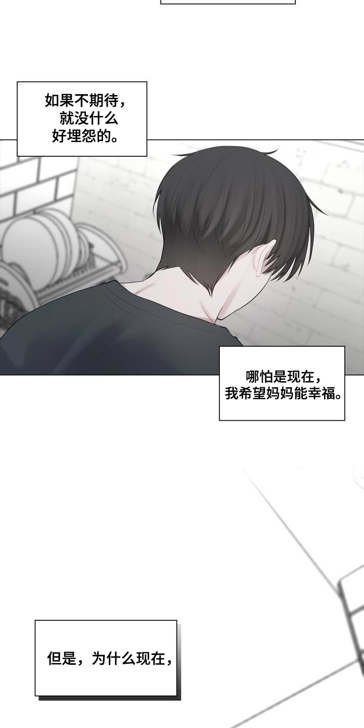 上瘾八年后的重聚漫画,第39章：崩溃1图