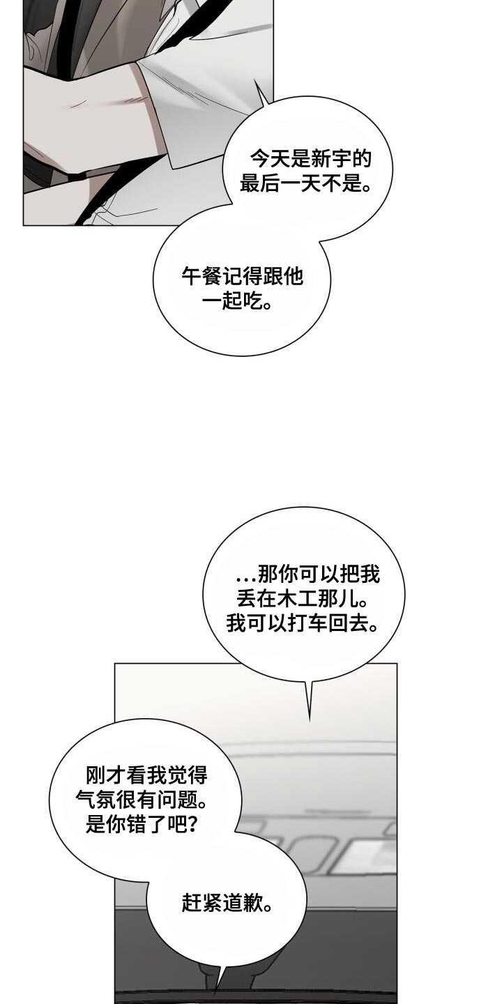 八年后的房价漫画,第50章：理想的恋人2图