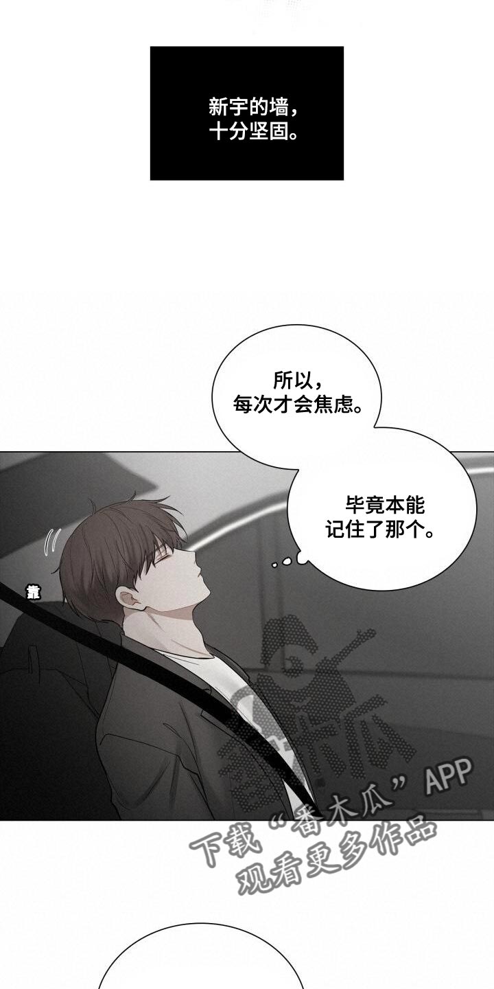 八年后的重逢漫画免费阅读漫画,第51章：微笑1图