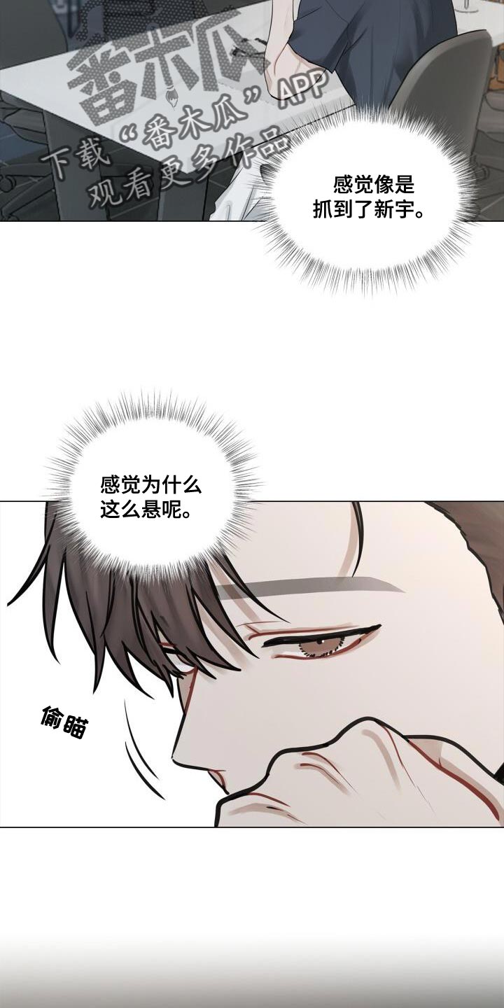 八年后的重逢黑怕小猫漫画,第44章：打招呼1图