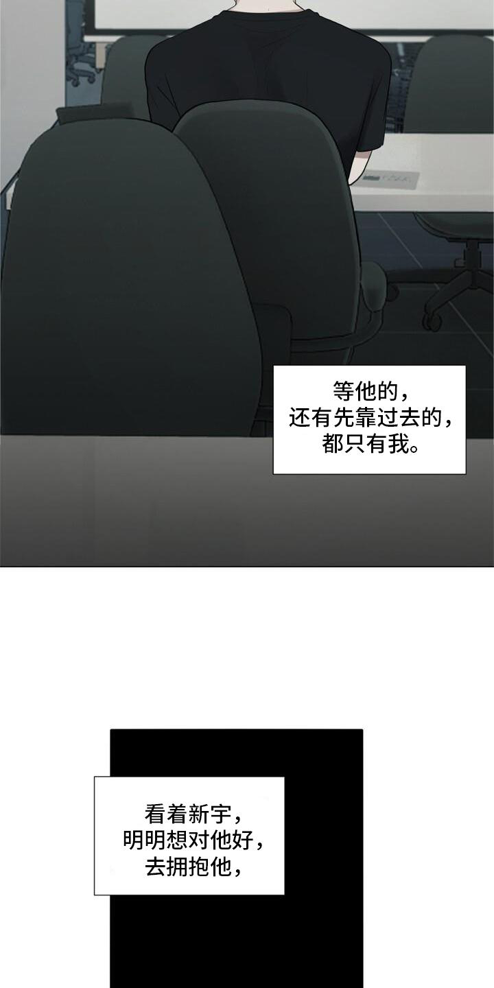 上瘾八年后的重聚漫画,第21章：记忆1图