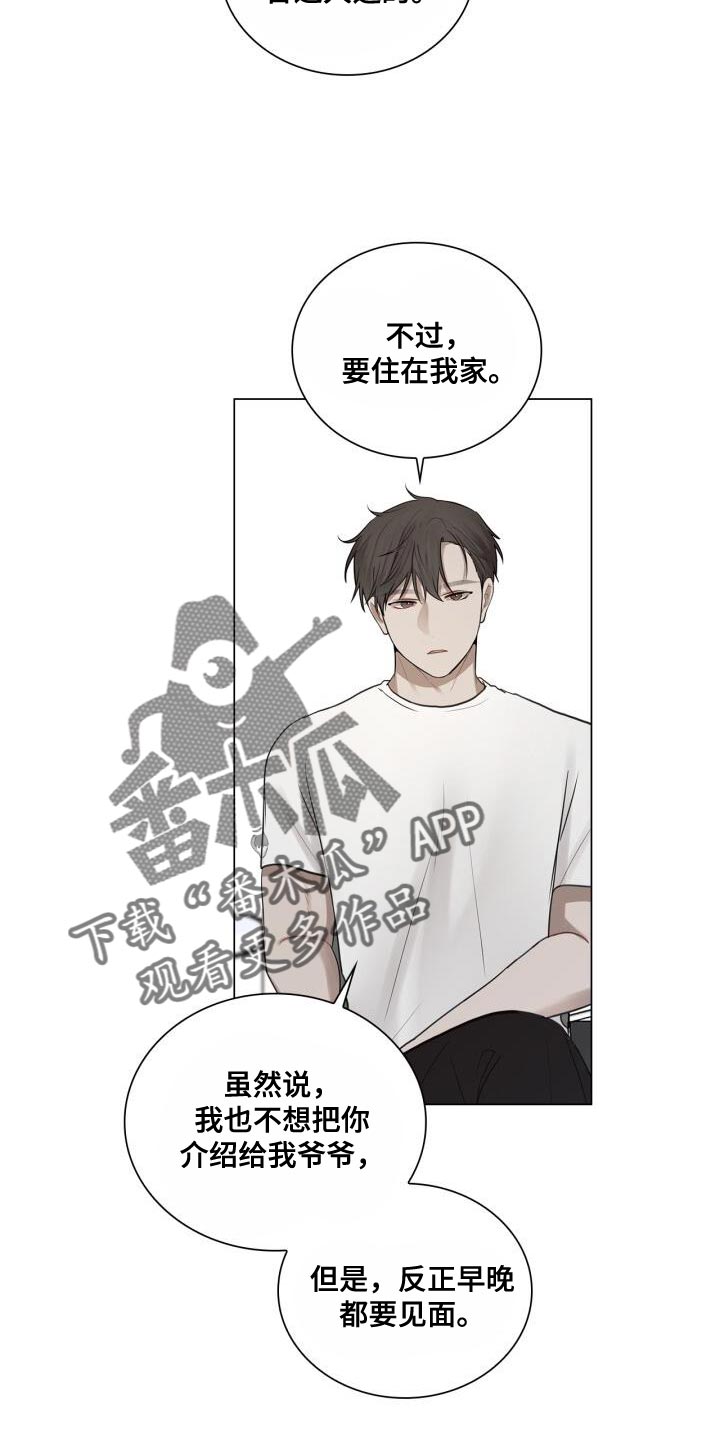 八年后的重逢免费阅读漫画,第55章：你是在担心什么？1图