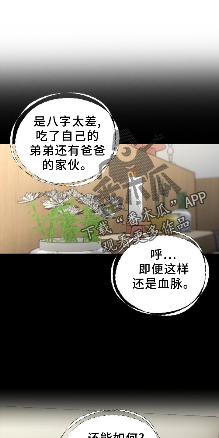 八年后人口预测漫画,第71章：涌现2图