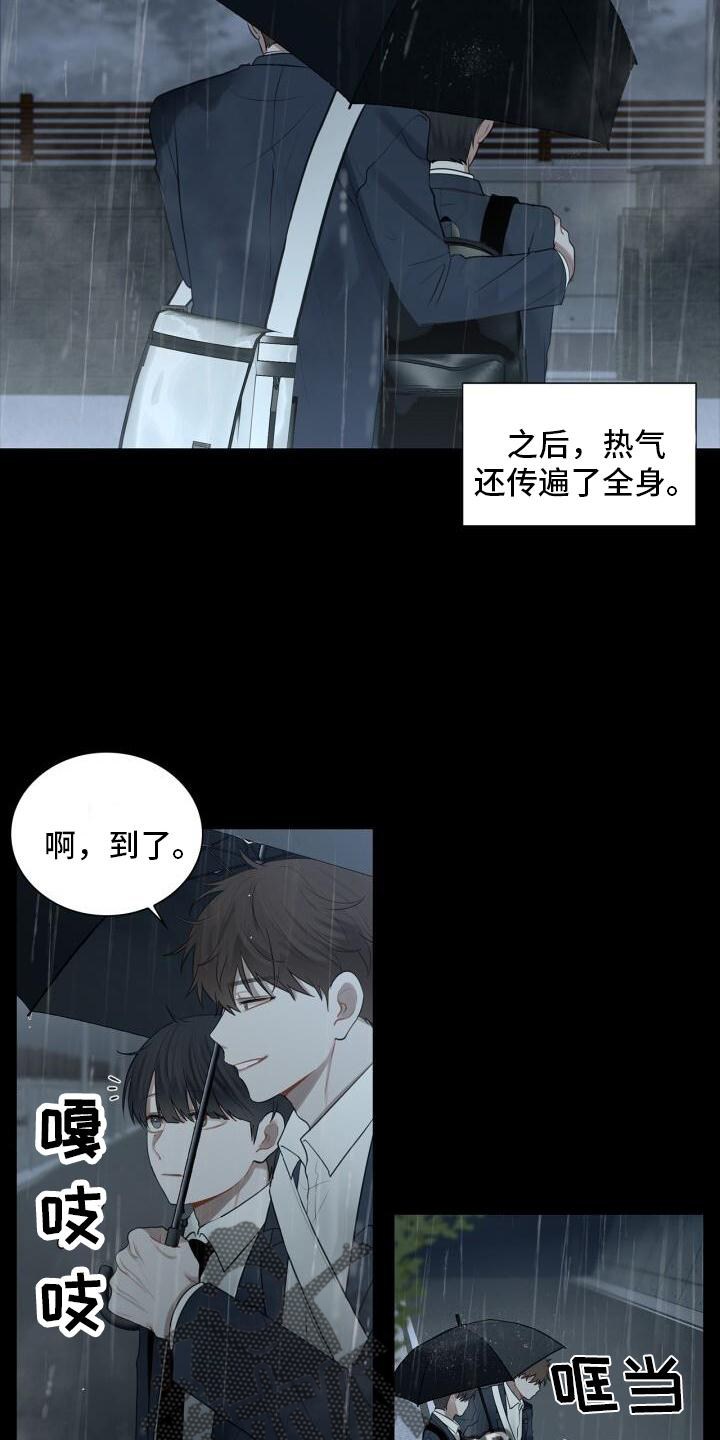 八年后的房价漫画,第20章：头也不回2图