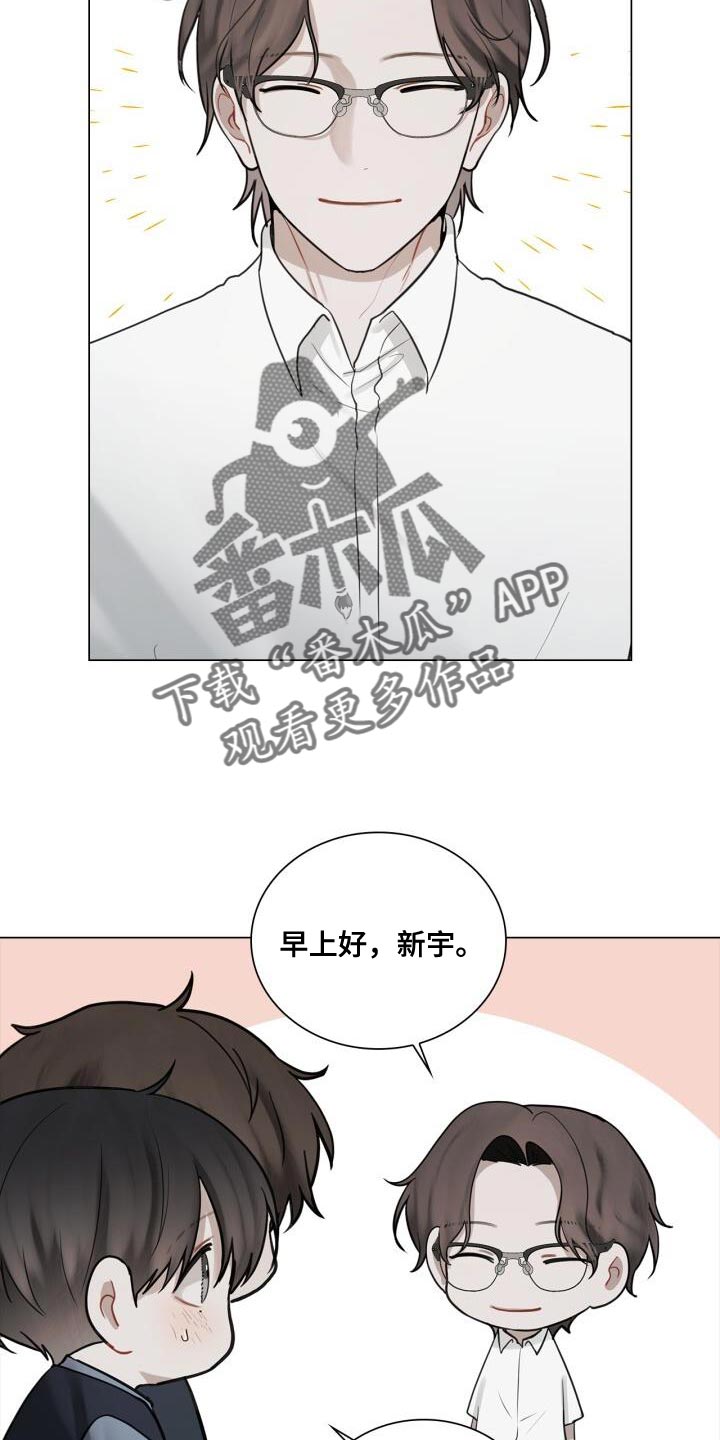 八年后的车几年一审漫画,第43章：有点激动2图