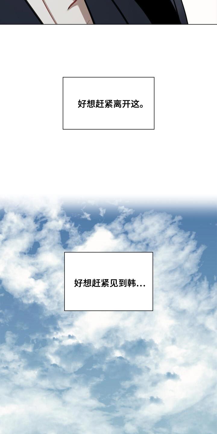 八年后的车几年一审漫画,第53章：胸怀1图