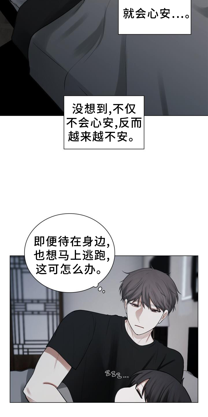 八年后的房价漫画,第62章：担心1图