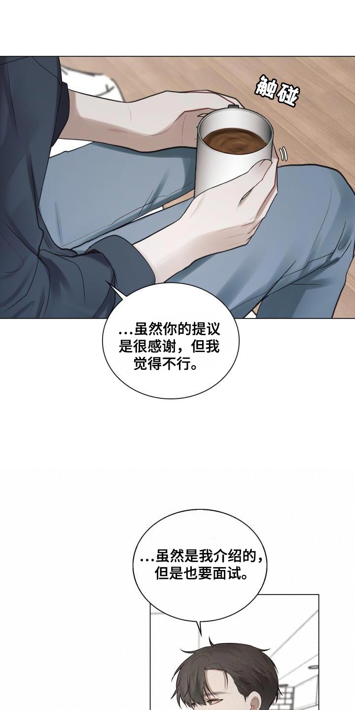 八年后的重逢免费阅读漫画,第55章：你是在担心什么？2图