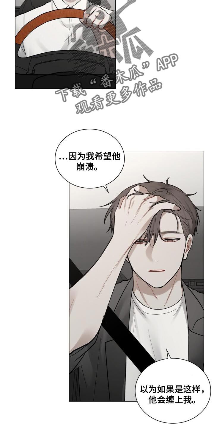 八年后的重逢漫画免费阅读漫画,第51章：微笑2图