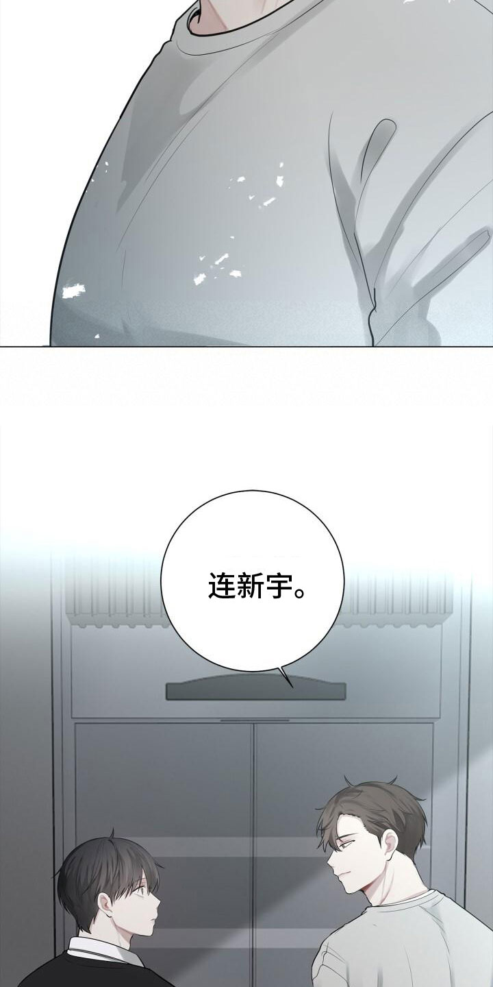 八年后的房价漫画,第12章：重逢2图