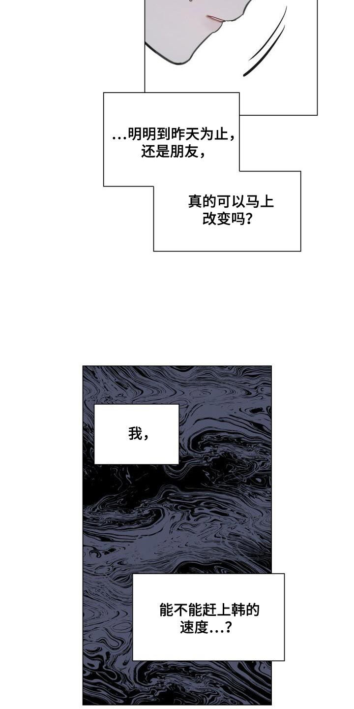 八年后的重逢免费阅读漫画,第45章：讨厌2图