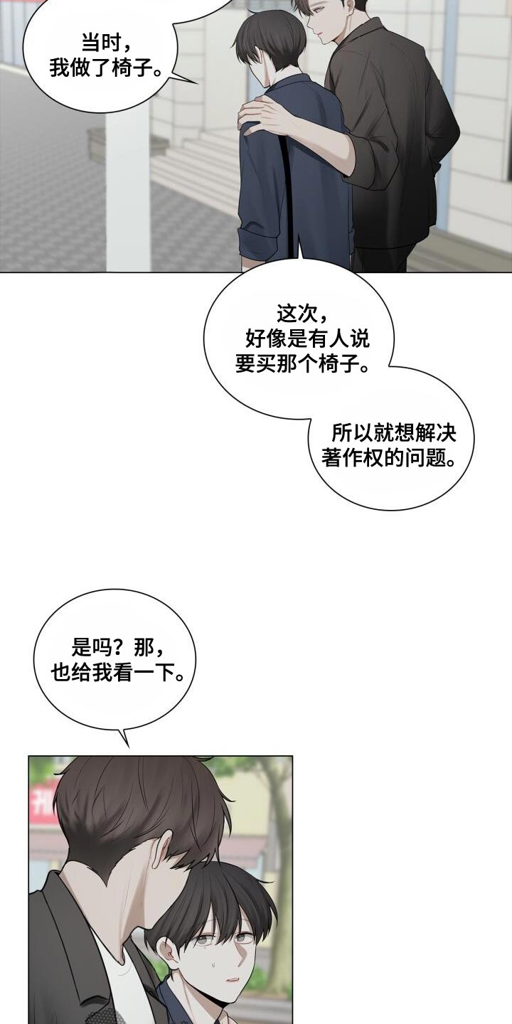 上瘾八年后的重聚漫画,第54章：照片1图