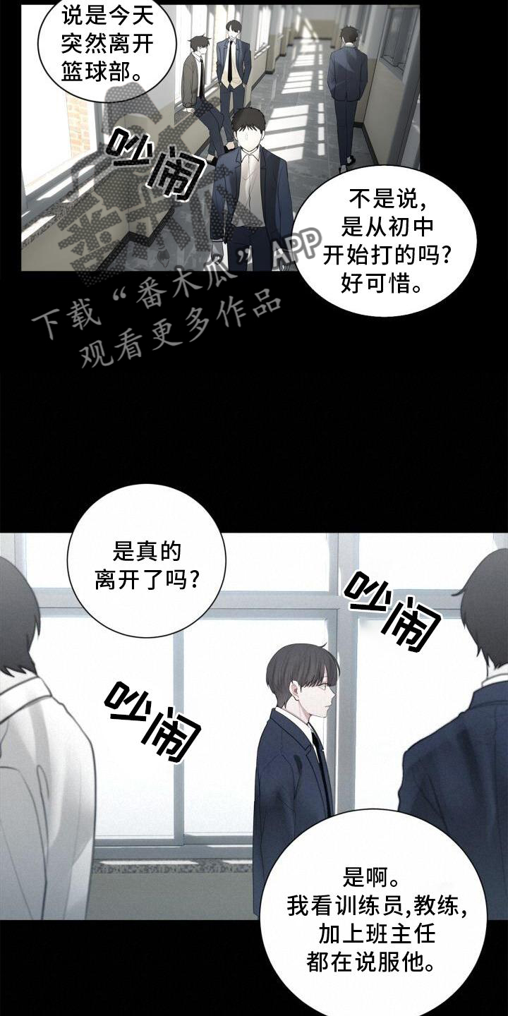 八年后的重逢完结了吗漫画,第17章：不好奇吗2图