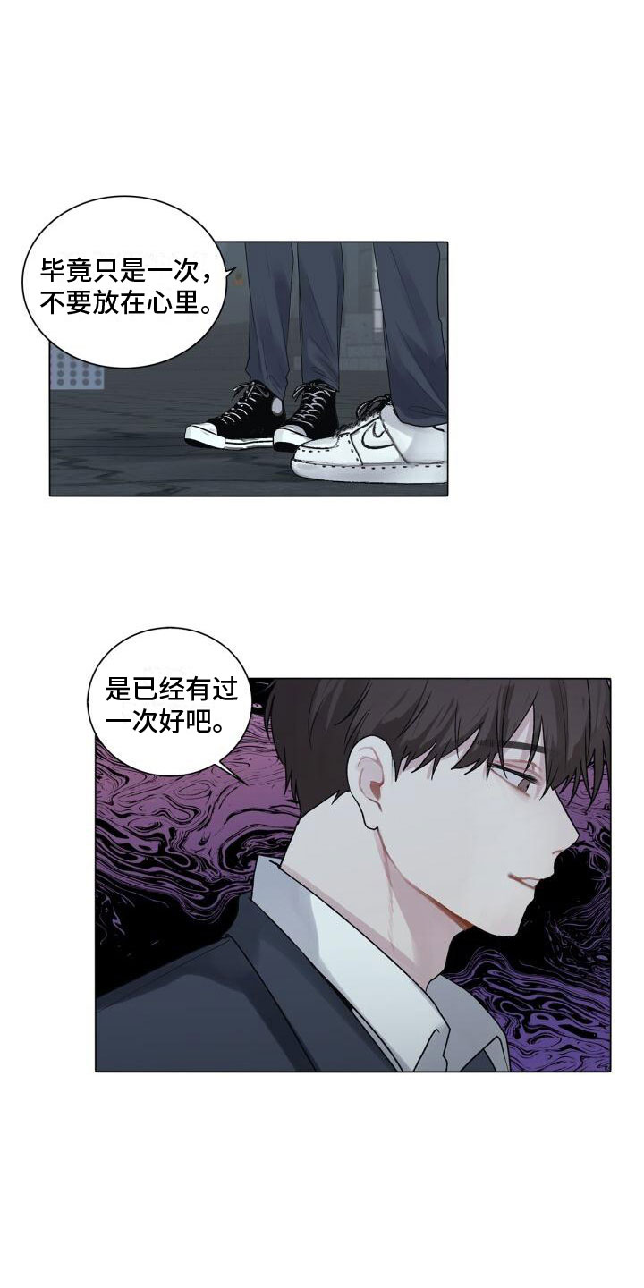 八年后的房价漫画,第3章：惊恐1图