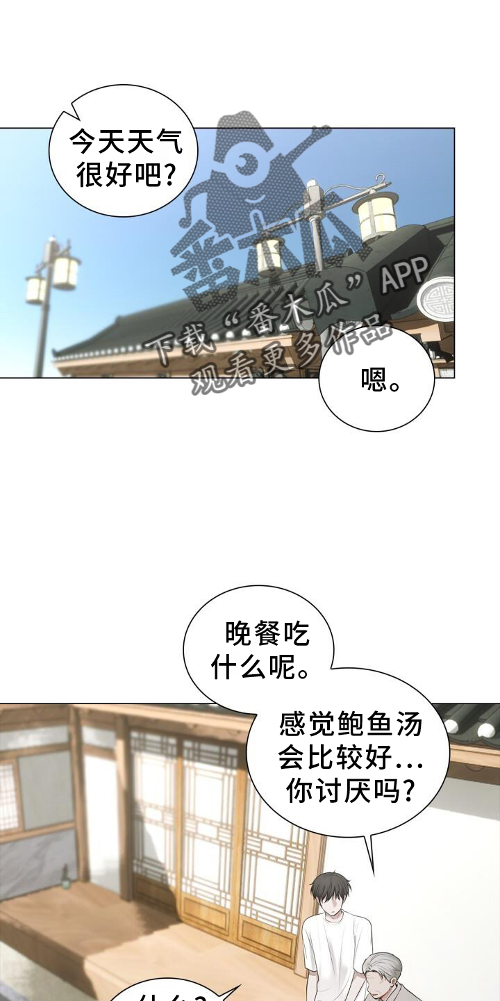 八年后人口预测漫画,第67章：接触2图