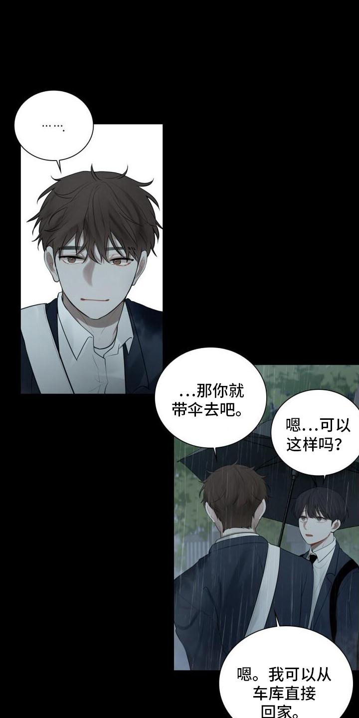 八年后的重逢漫画免费下拉式漫画,第20章：头也不回2图