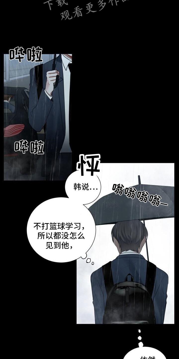 八年后的重逢完结漫画,第20章：头也不回2图