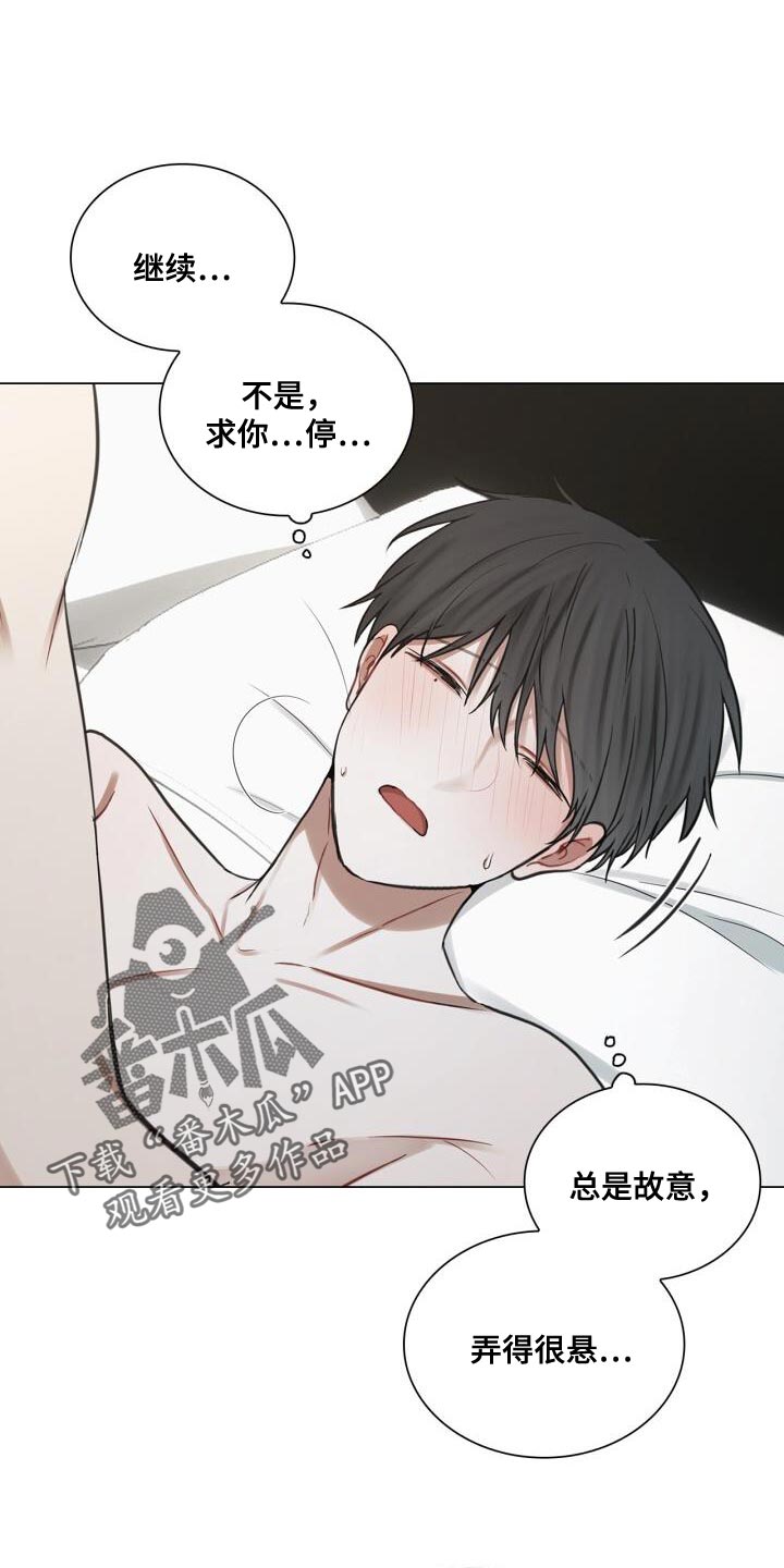 上瘾八年后的重聚漫画,第61章：故意1图