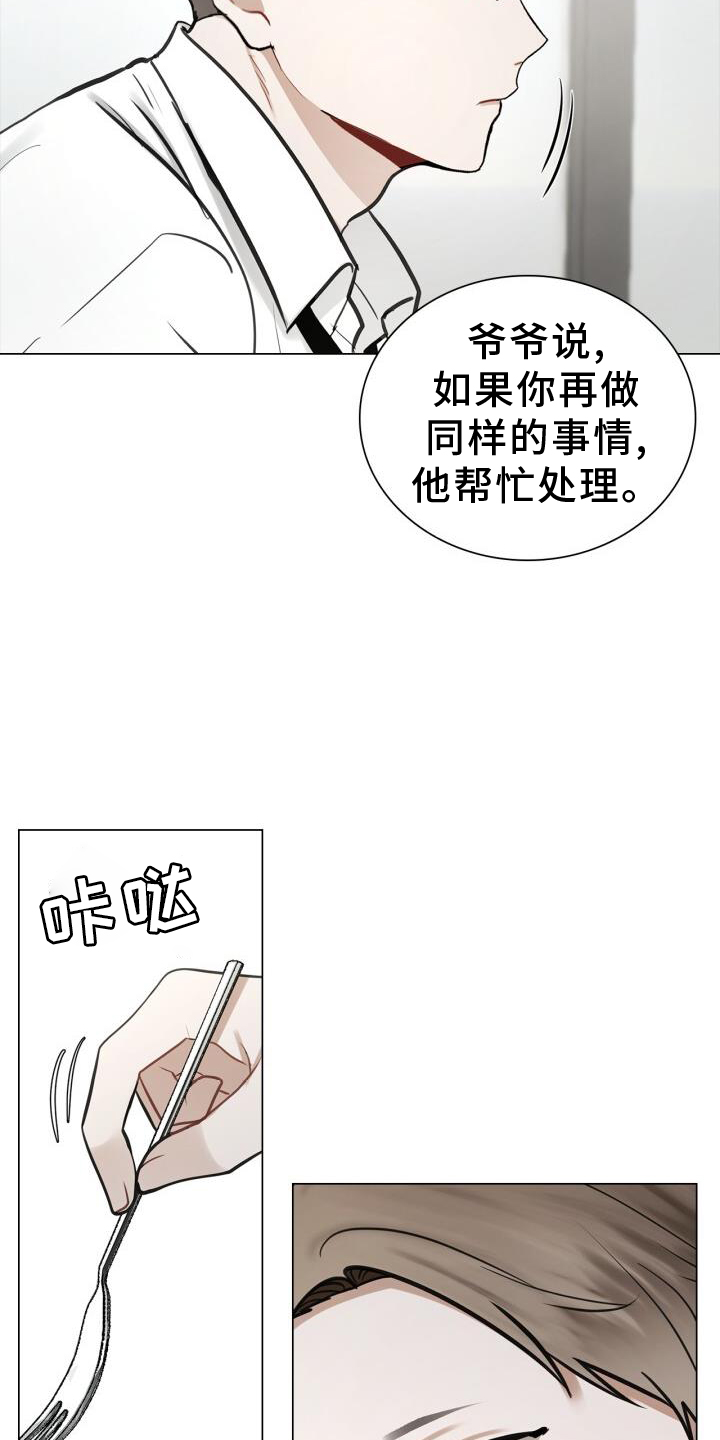 八年后的重逢黑怕小猫漫画,第69章：过去1图