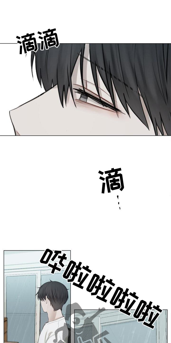 时隔八年再次相遇漫画,第19章：下雨1图