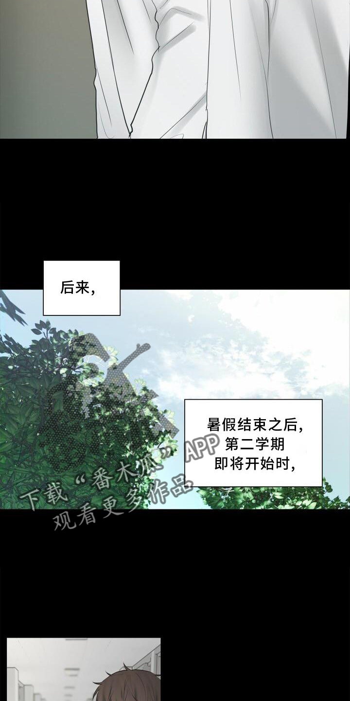 八年后的房价漫画,第29章：变化2图