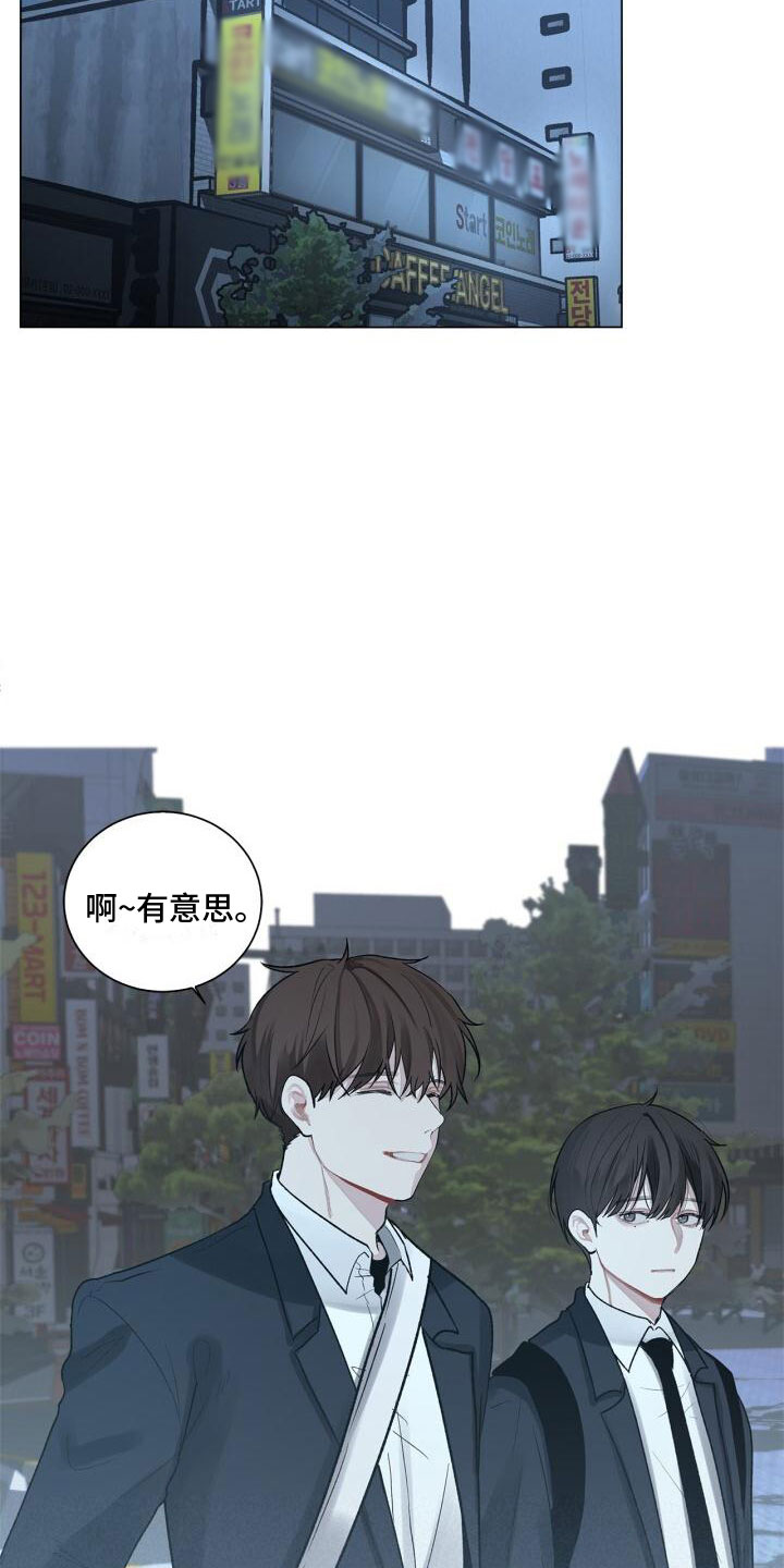 八年后的房价漫画,第3章：惊恐2图